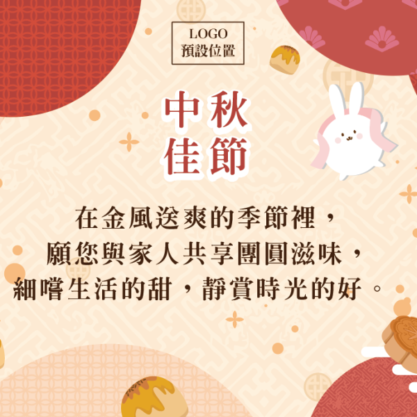 中秋小卡