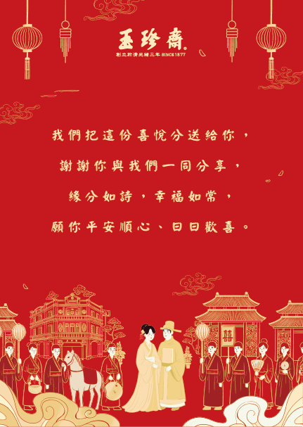 喜餅小卡-05