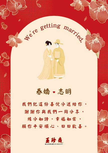 喜餅小卡