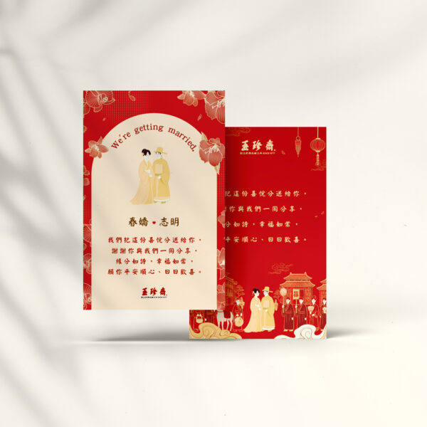 喜餅賀卡