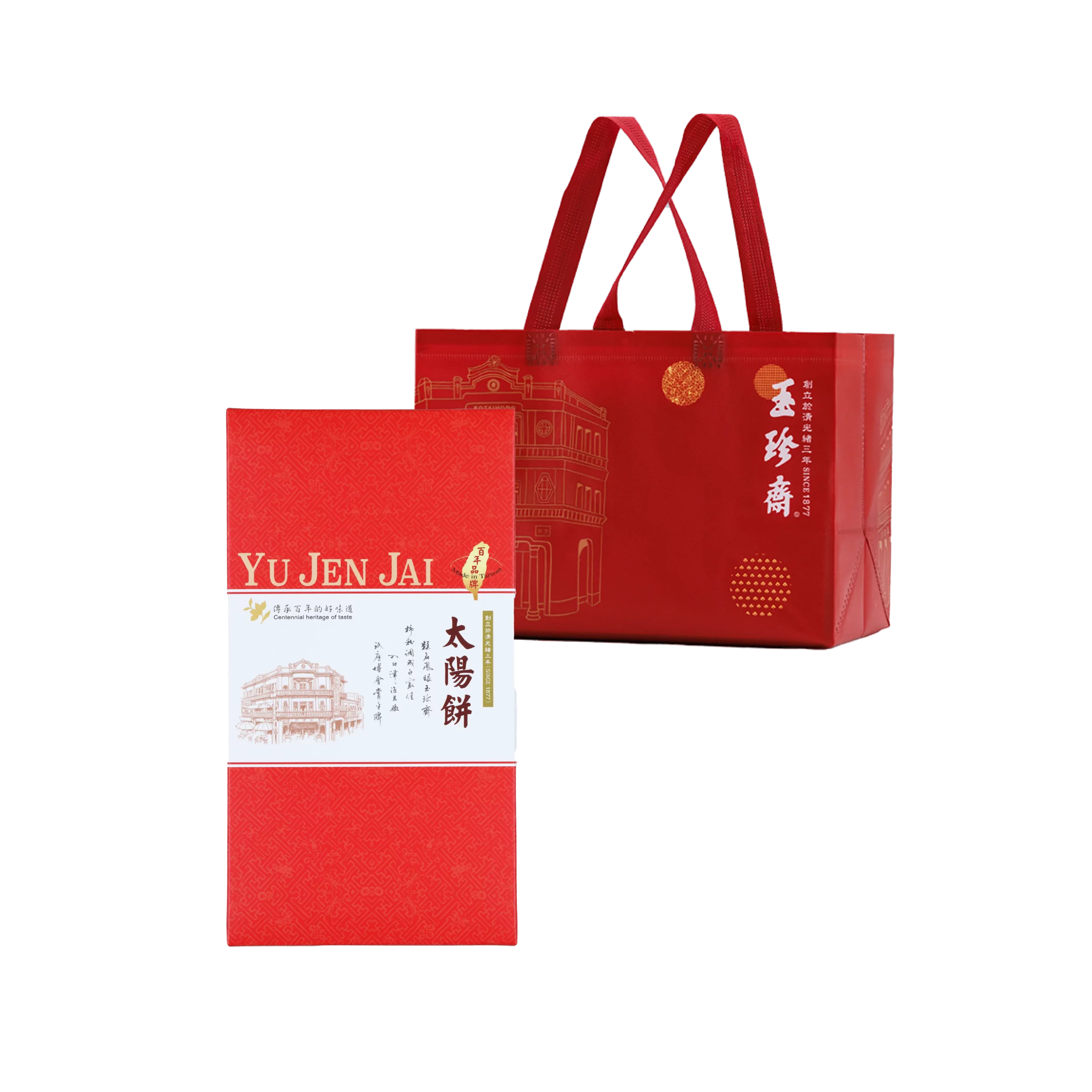 太陽餅-含蓋+環保袋
