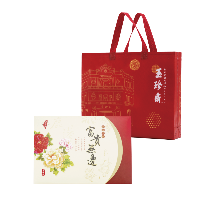 富貴無邊(盒蓋+大環保袋)